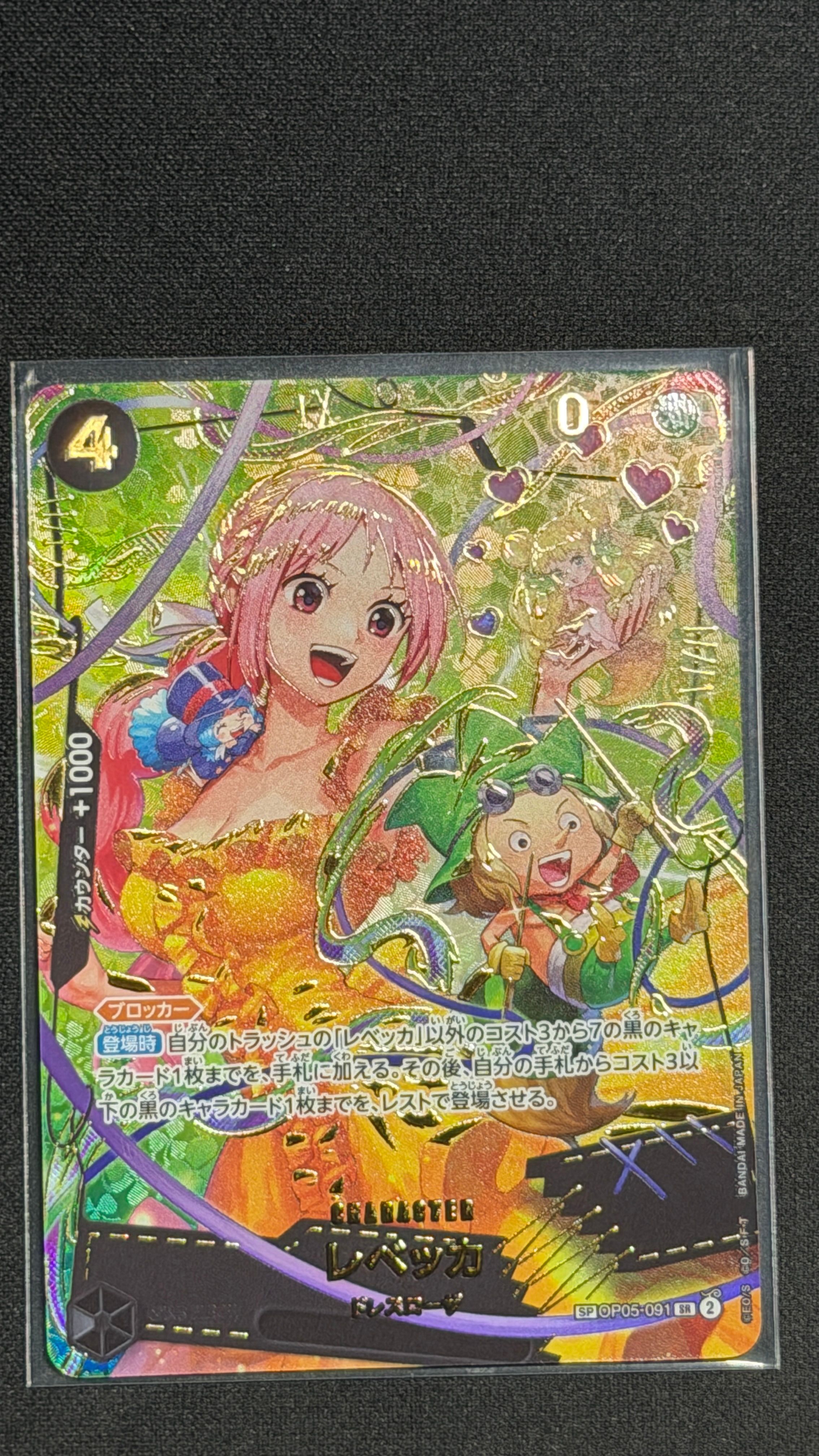 Rebecca SP/SR OP05-091 PRB-02 