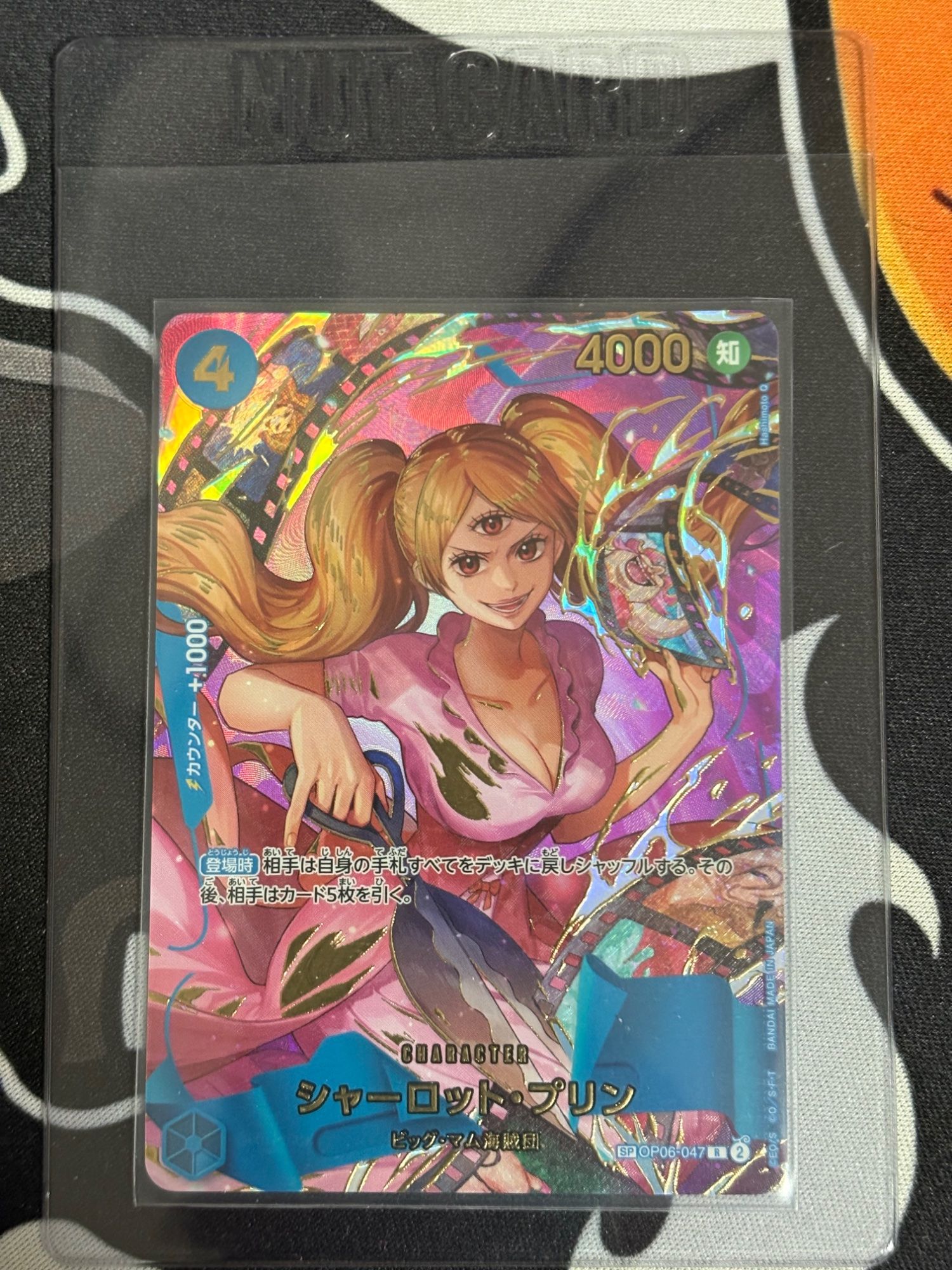 2025 One Piece Card Game ONE PIECE CARD THE BEST Premium Booster Vol. 2 Japanese #OP06047 Charlotte Pudding SP