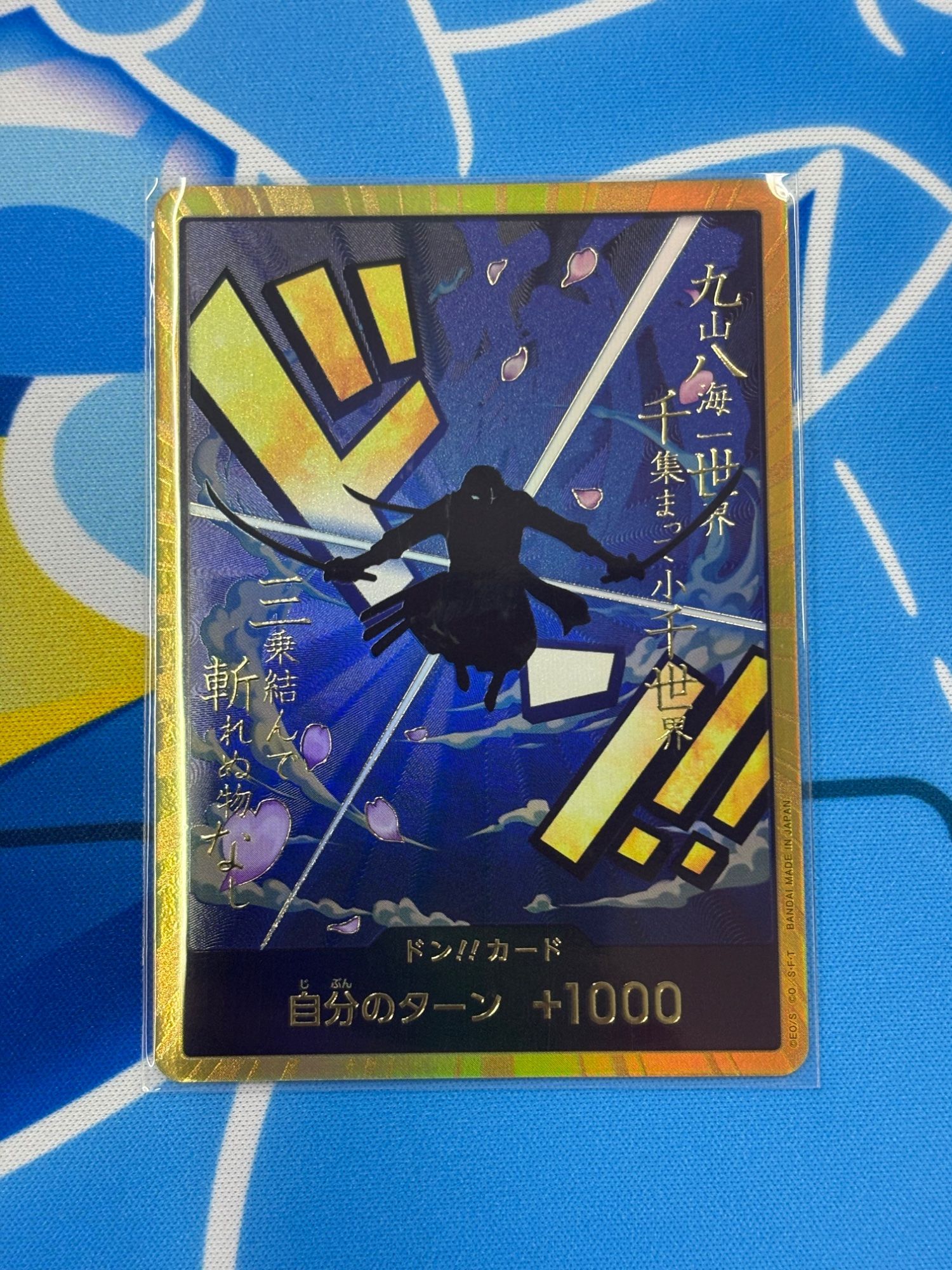 2024 One Piece Card Game ONE PIECE CARD THE BEST Premium Booster Japanese #NNO DON!! Card (Zoro) SUPER ALT ART
