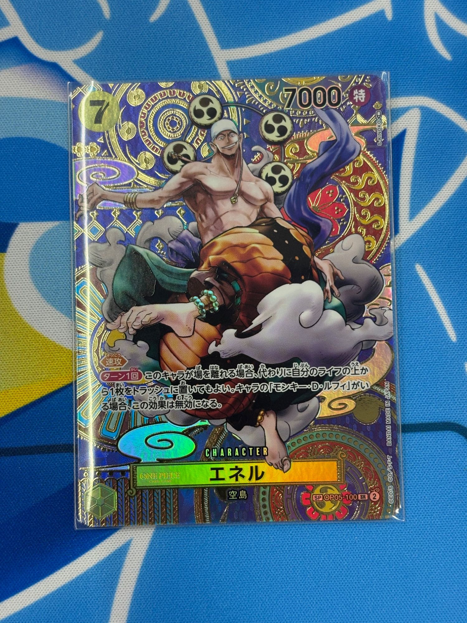 2023 One Piece Card Game Awakening of the New Era Japanese #OP05100 Enel ALT ART SP