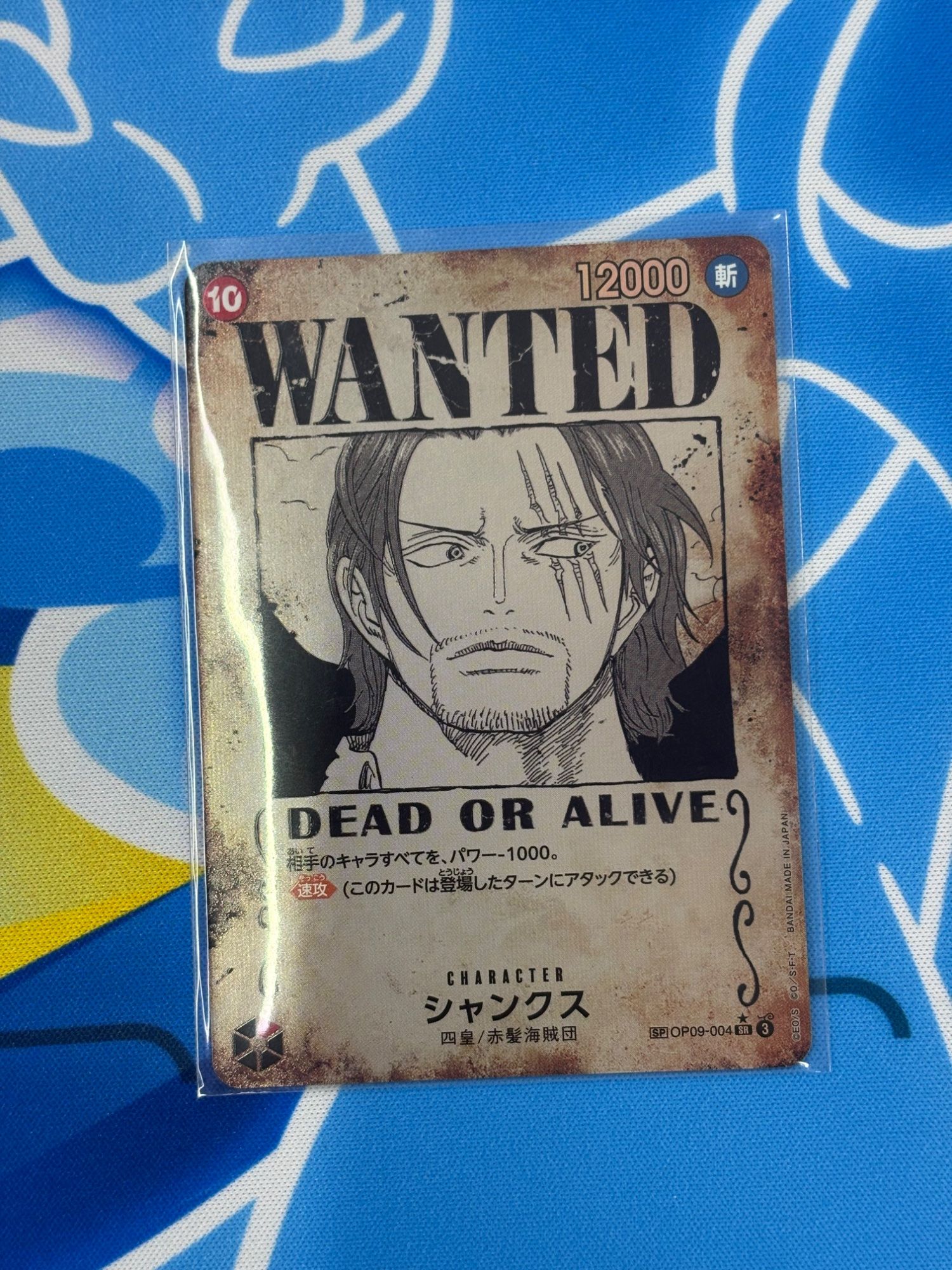 2024 One Piece Card Game Emperors in the New World Japanese #OP09004 Shanks WANTED POSTER SP SR