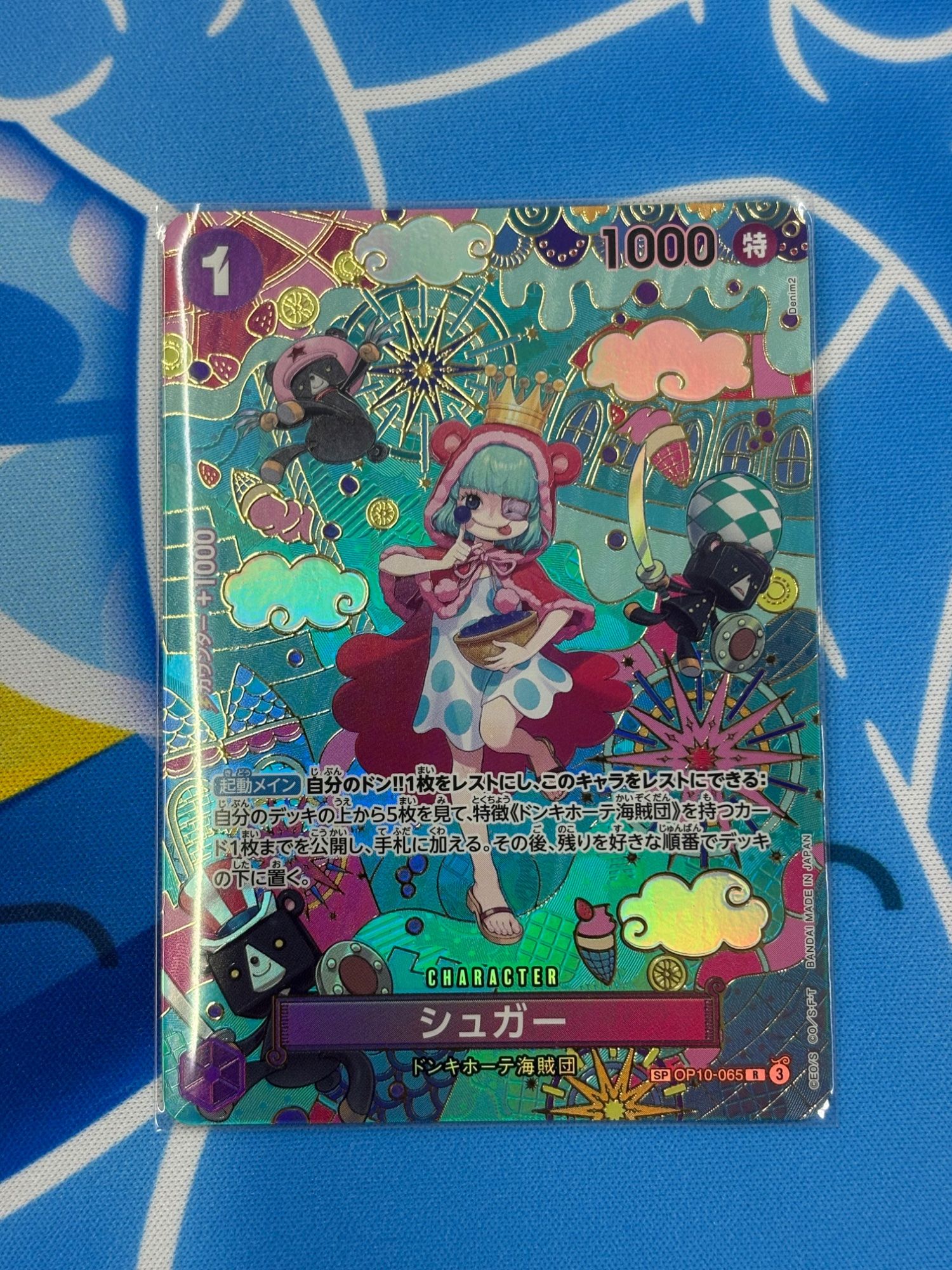 2025 One Piece Card Game The Azure Sea's Seven Japanese #OP10065 Sugar SP