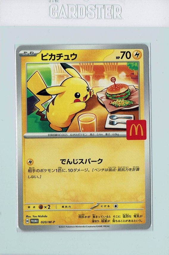 2025 Pokemon Card Game MEGA Promos Japanese #020MP Pikachu P/(McDonald's Japan Purchase Incentive (August 9 - 11, 2025))