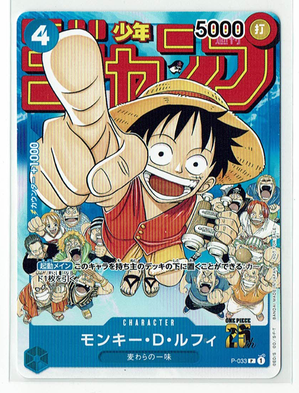 Monkey D. Luffy Promo P-033 Weekly Shonen Jump Japanese One Piece 2023