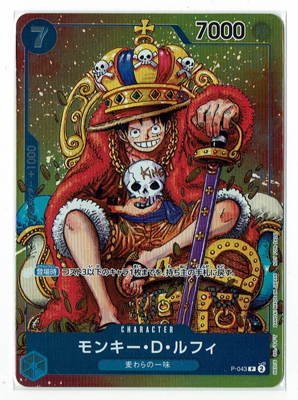 Monkey D Luffy P-043 Weekly Shonen Jump Promo One Piece Japanese 2023