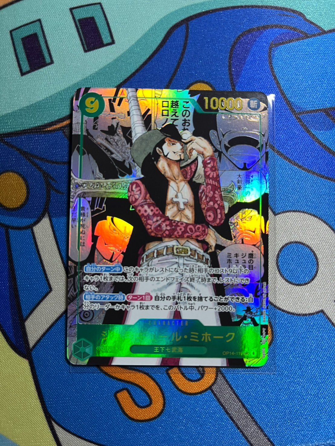 2025 One Piece Card Game The Azure Sea's Seven Japanese #OP14119 Dracule Mihawk MANGA ART SEC