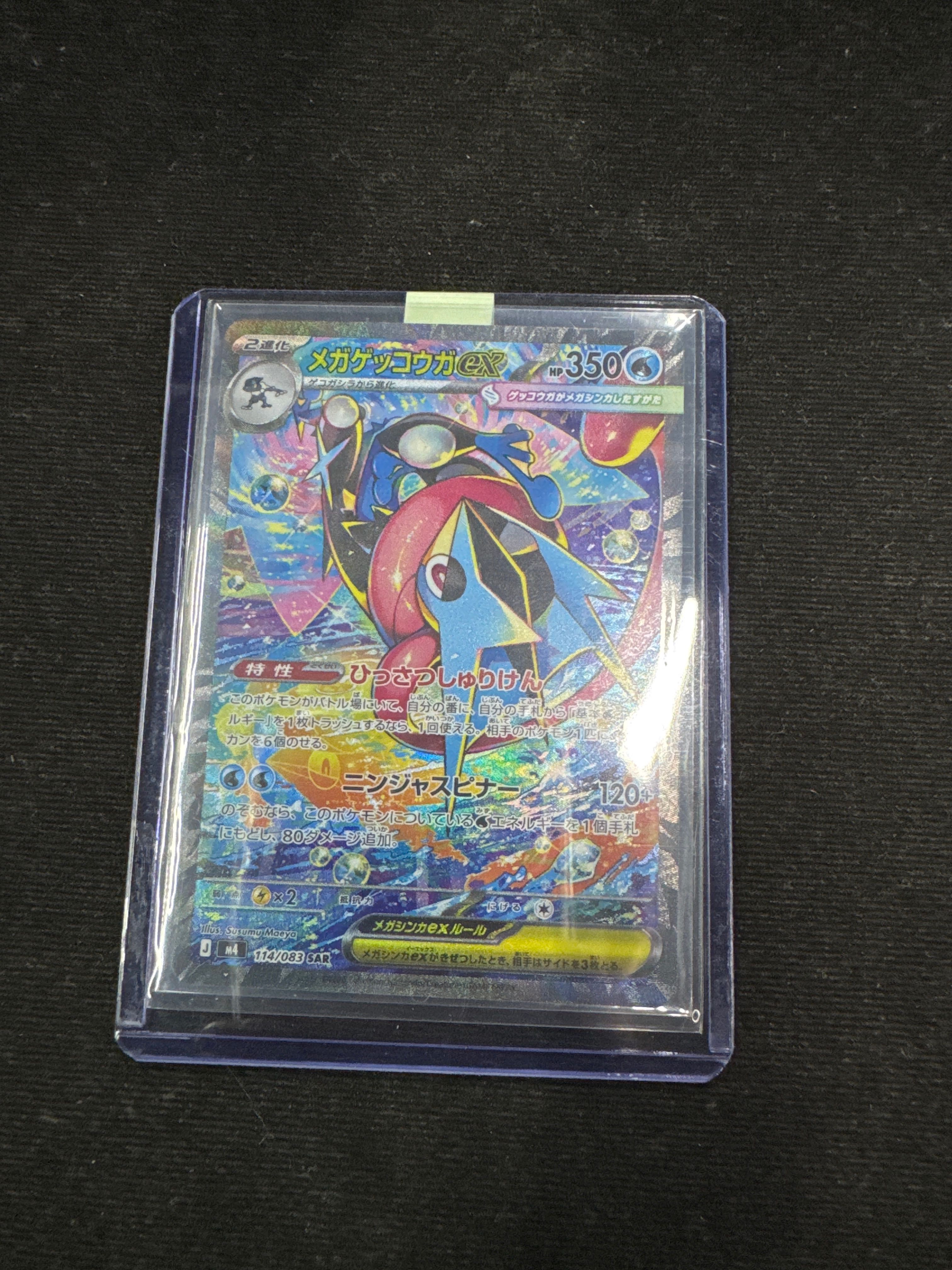 Mega Greninja ex 
