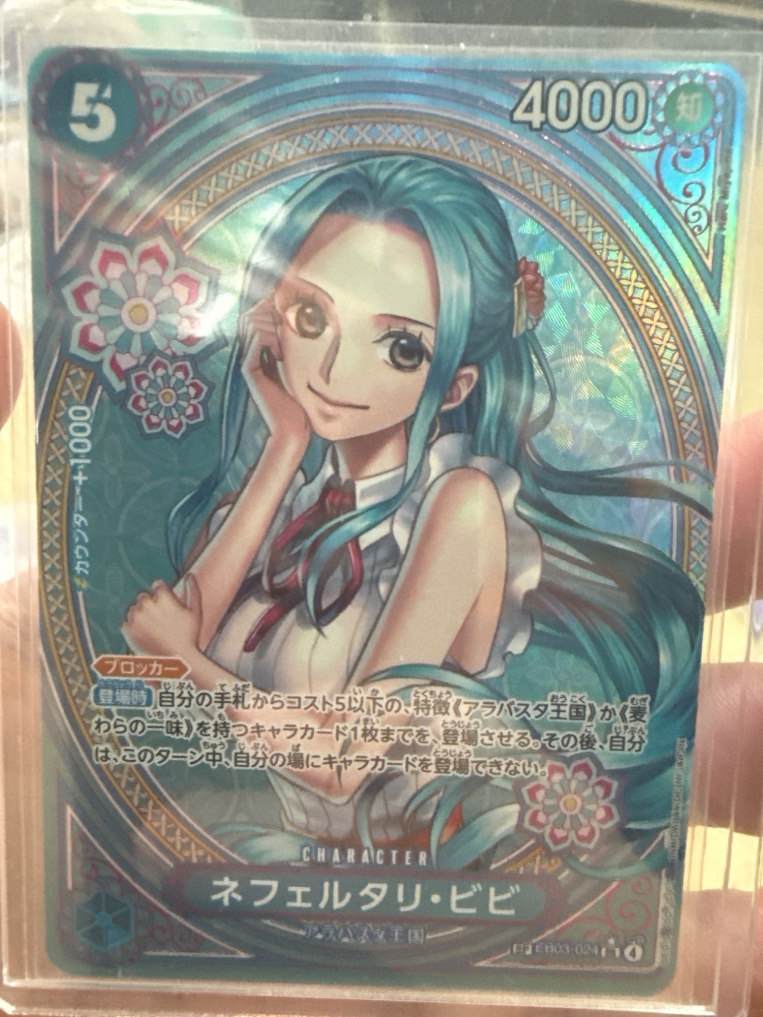 2025 One Piece Card Game -ONE PIECE Heroines Edition- Japanese #EB03024 Nefeltari Vivi SP