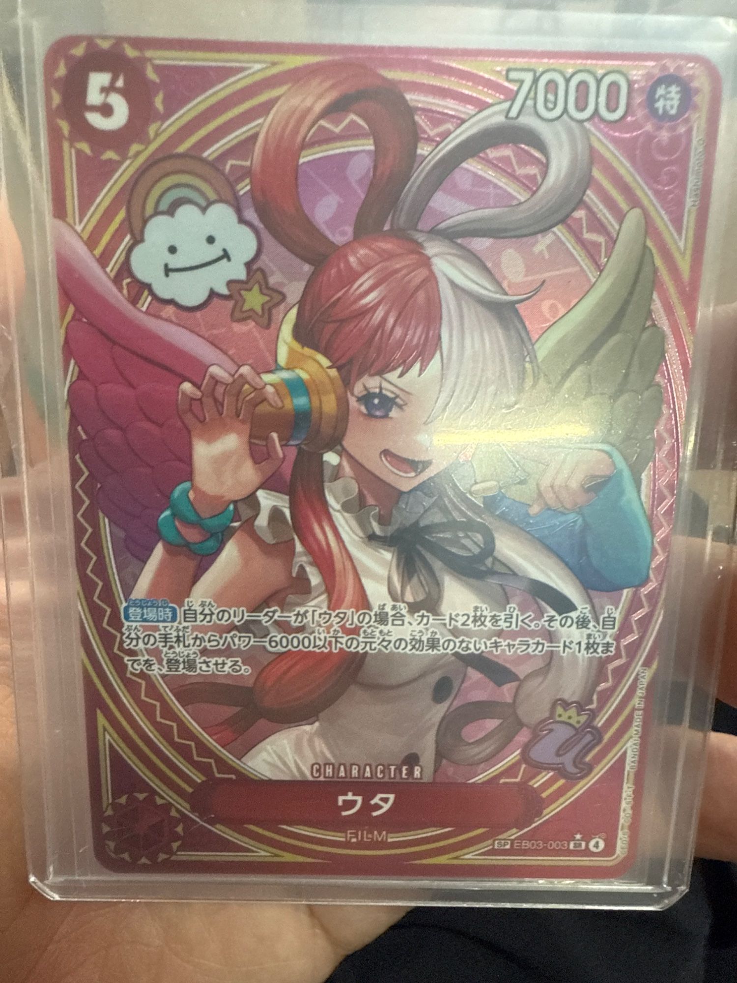 2025 One Piece Card Game -ONE PIECE Heroines Edition- Japanese #EB03003 Uta SP
