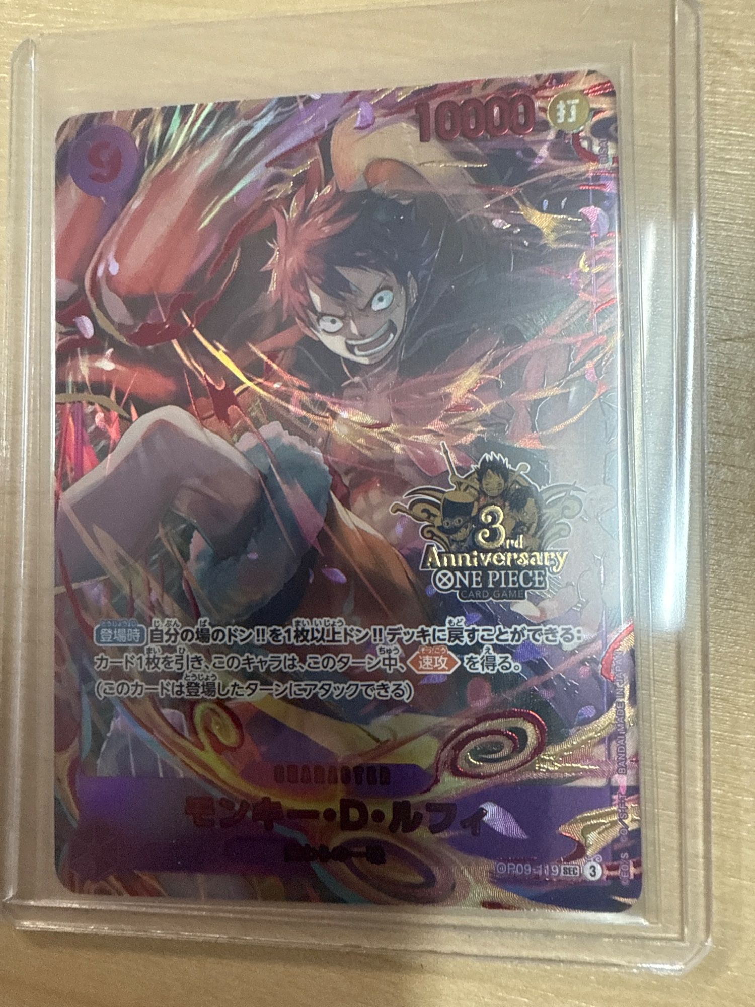 2025 One Piece Card Game Promos Japanese #OP09119 Monkey.D.Luffy SEC/(Premium Bandai 3rd Anniversary Set)