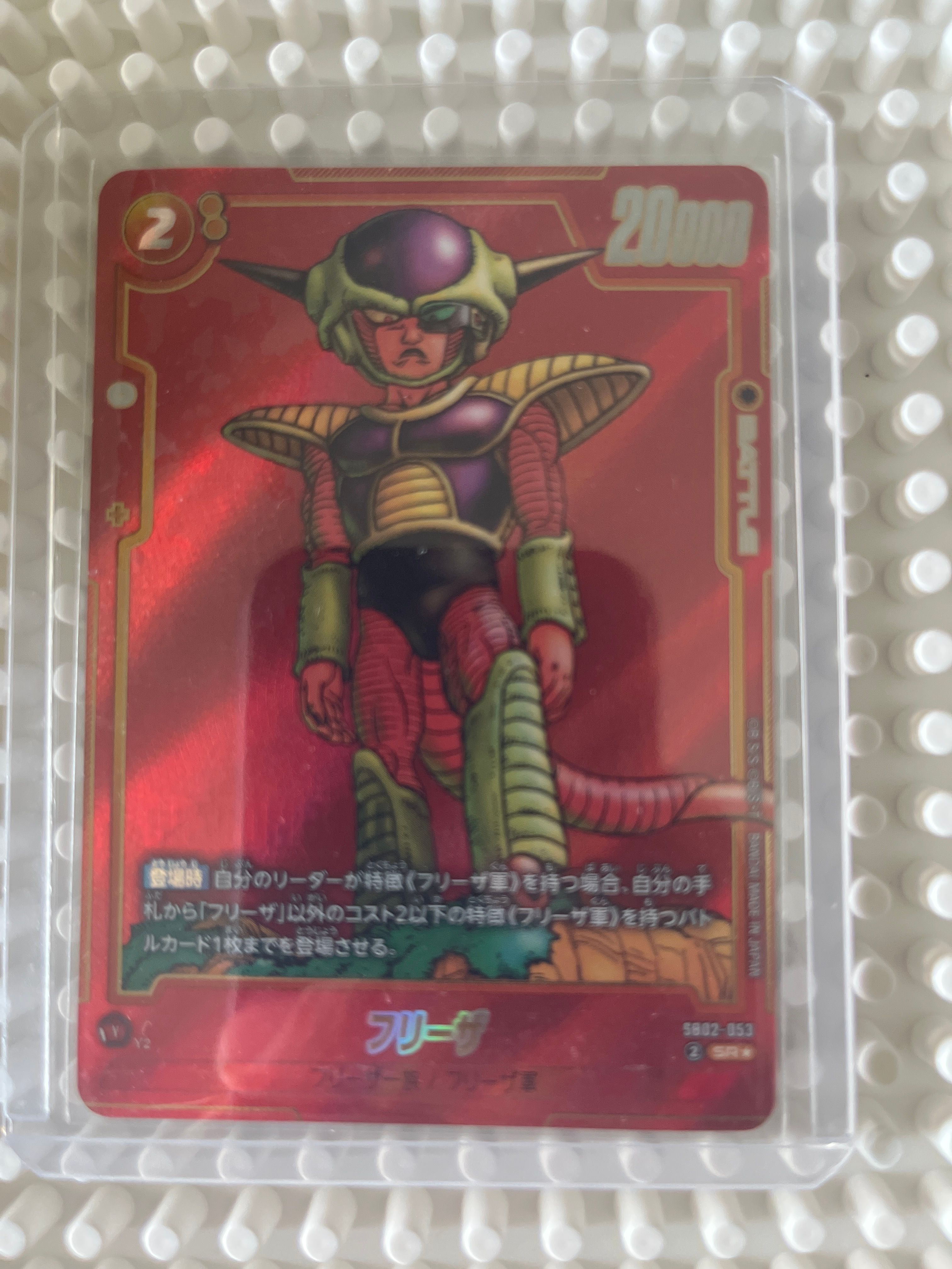 Frieza SB02-053