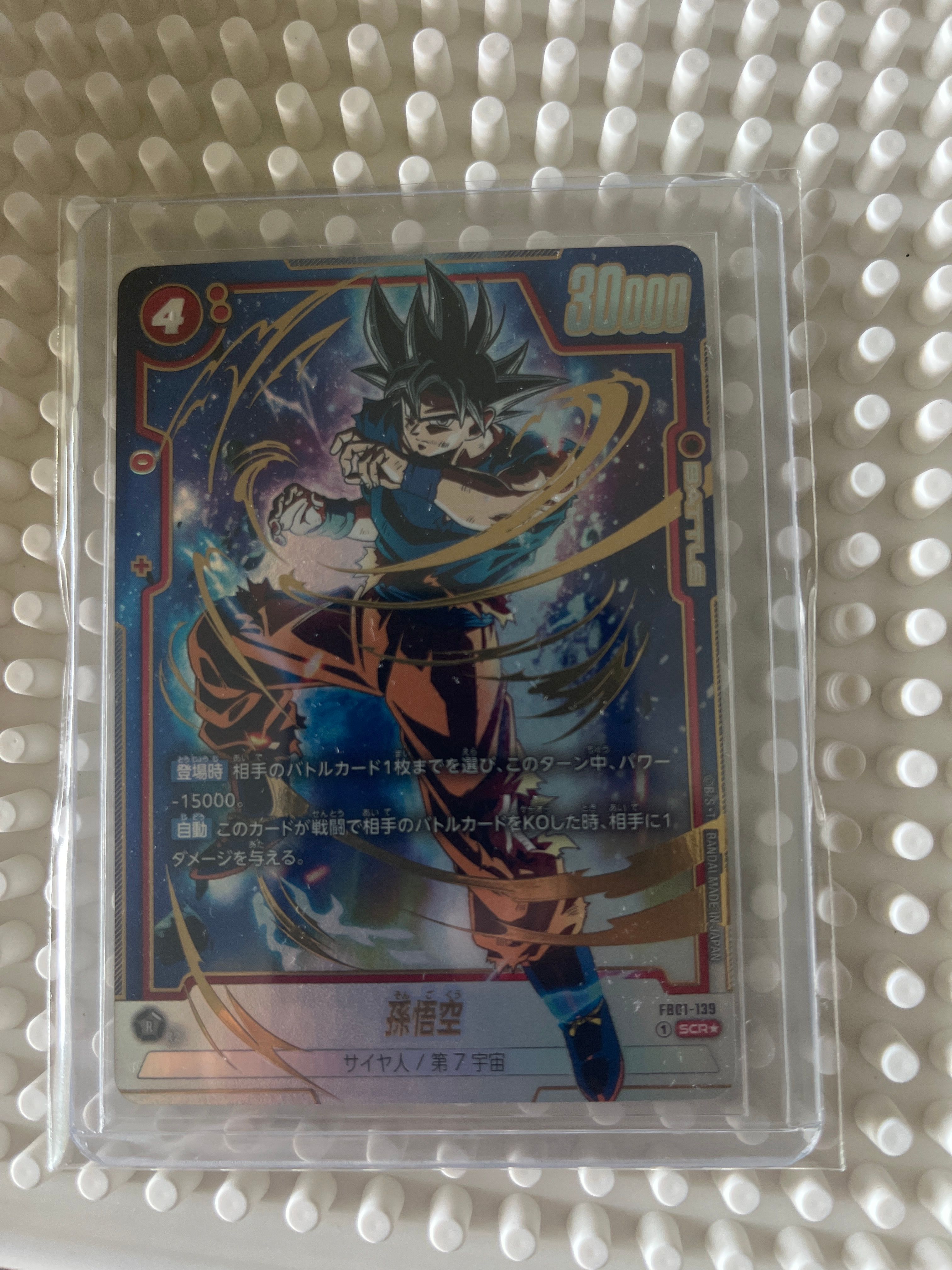 Son Goku FB01-139