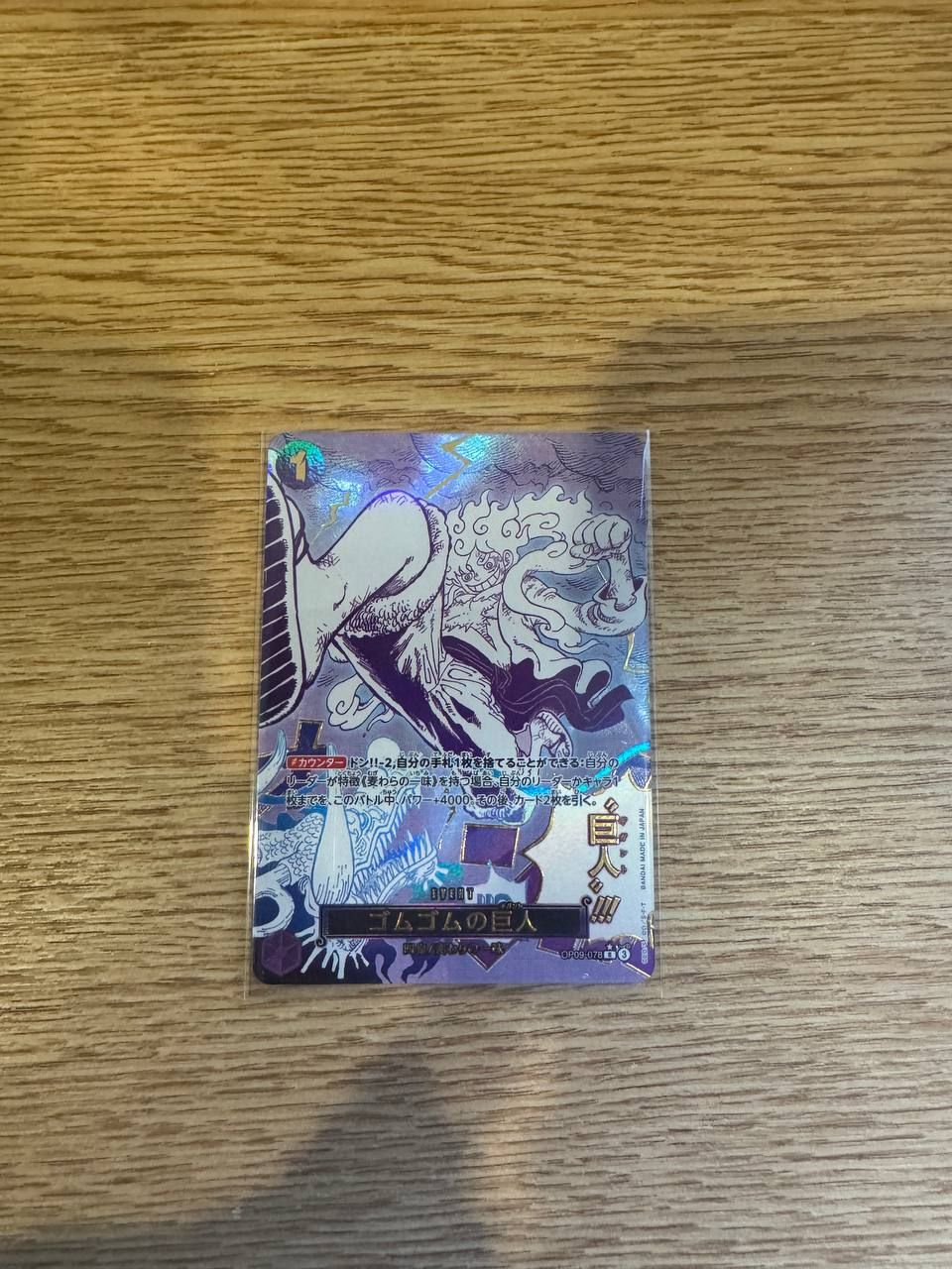 Gum-Gum Giant OP09-078 Luffy ONE PIECE Card The Best vol.2 Japanese PRB-02