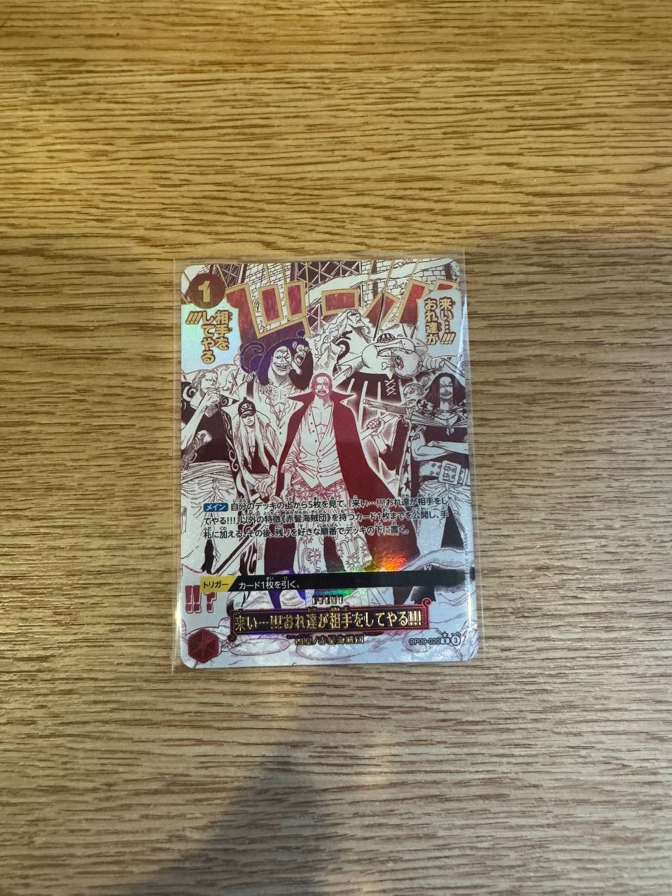 Come on...!!! We'll take you on! OP09-020 ONE PIECE Card The Best vol.2 Japanese
