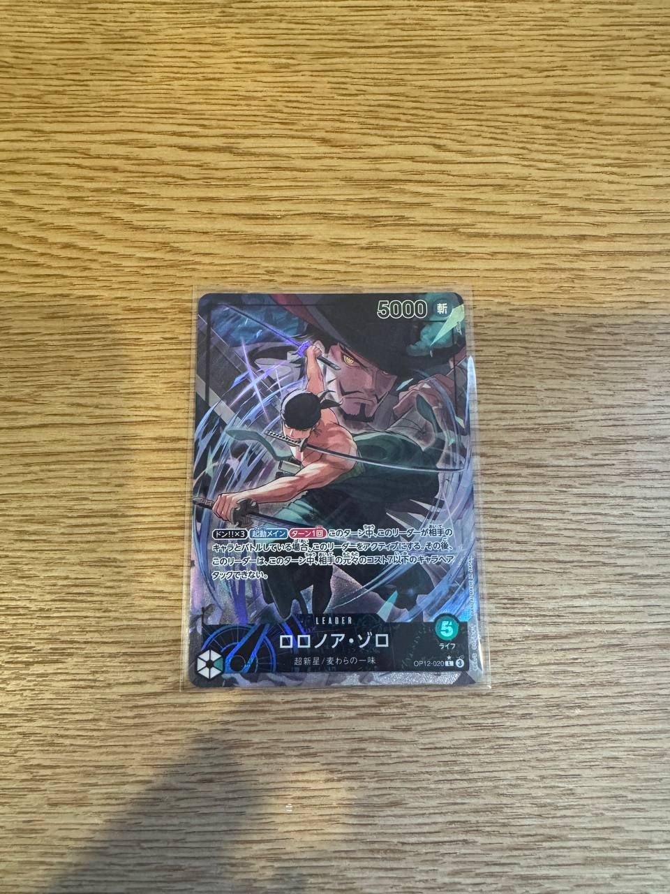 OP12 LEGACY OF THE MASTER RORONOA ZORO OP12-020